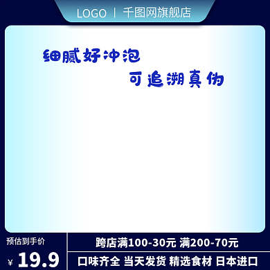 淘宝天猫电商母婴用品通用主图