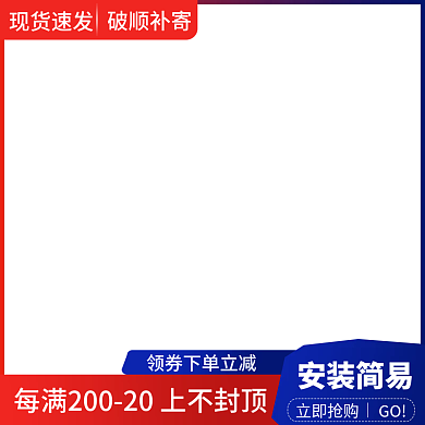 日常活动促销活动主图