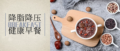 饮食健康科普医疗健康公众号首图