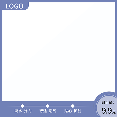 9扁平风 产品促销 直通车 主图