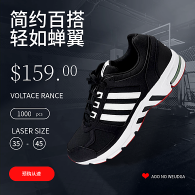 天猫淘宝电商运动鞋马丁靴休闲鞋子黑色主图