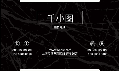 销售讲师简约商务个人宣传名片