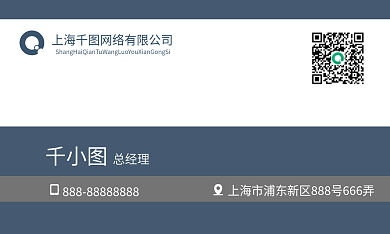 商务简约企业高端名片