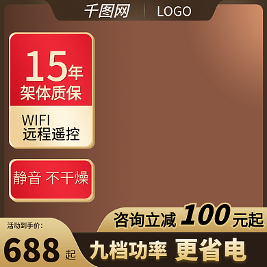 双11直通车图小太阳取暖器烤火器空调主图