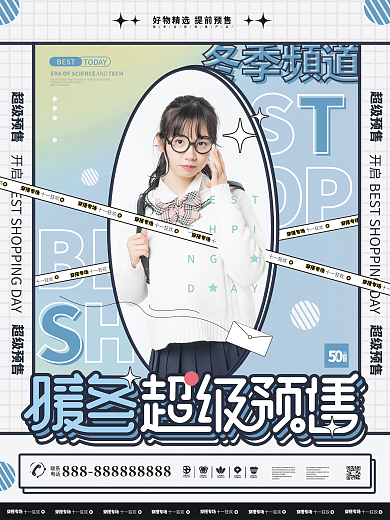 渐变风女生蓝色冬季服饰新品上新促销海报