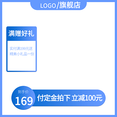 简约渐变系主图模板