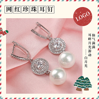 珠宝饰品通用主图