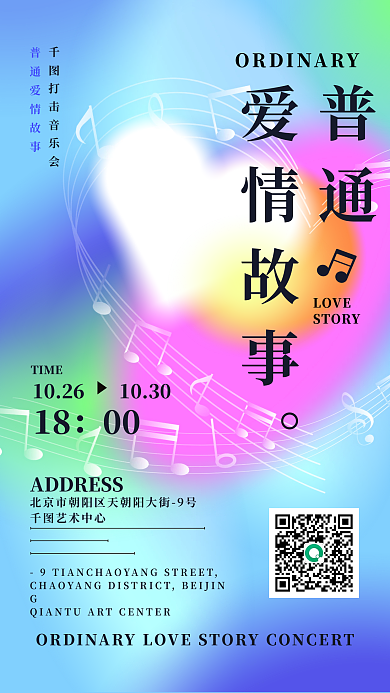 新风音乐会艺术展览讲座活动手机海报