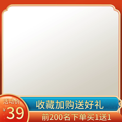 主图模板电商淘宝天猫直通车图推广图