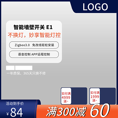 节日促销满减主图车图双11