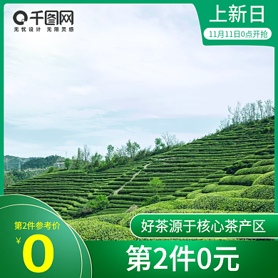 电商天猫茶饮主图psd4