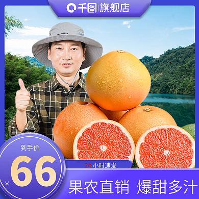 生鲜血橙子爆甜多汁主图