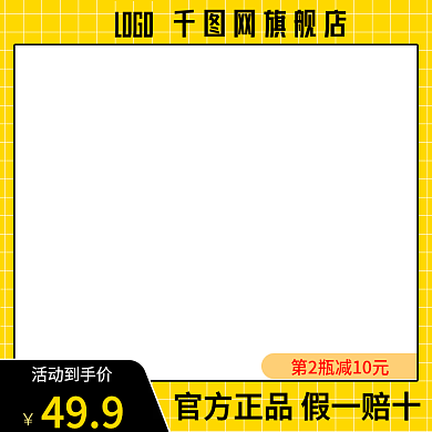 淘宝天猫电商美妆个护通用主图