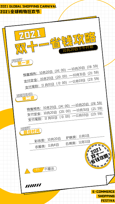 双十一创意营销海报