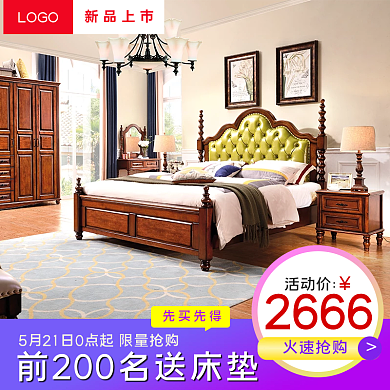 电商淘宝天猫家装嘉年华欧式皮艺床主图钻展