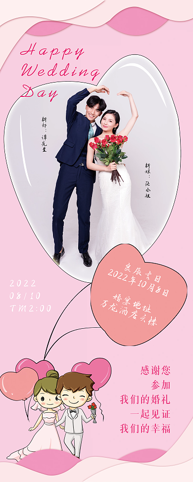 结婚新婚婚礼展架易拉宝迎宾海报婚宴展架