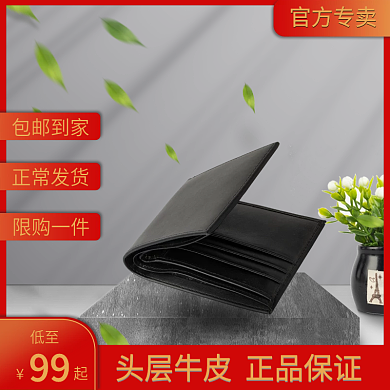促销黑色真皮钱包