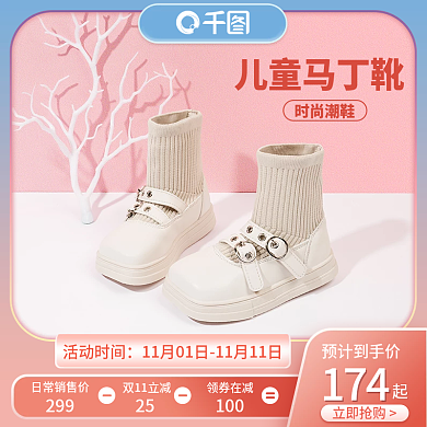 母婴产品儿童鞋子马丁靴主图