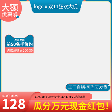 双十一家装家电主图红色数码家电轻奢高端