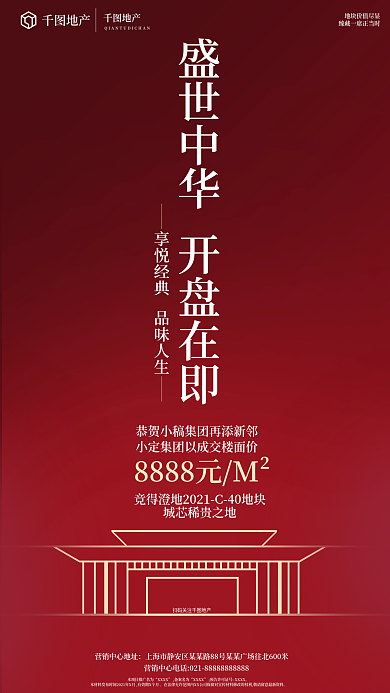 手机新媒体用图红色背景渐变图地产