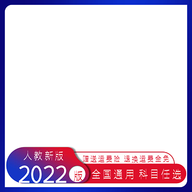 蓝红简约电商淘宝天猫京东创意主图直通车图