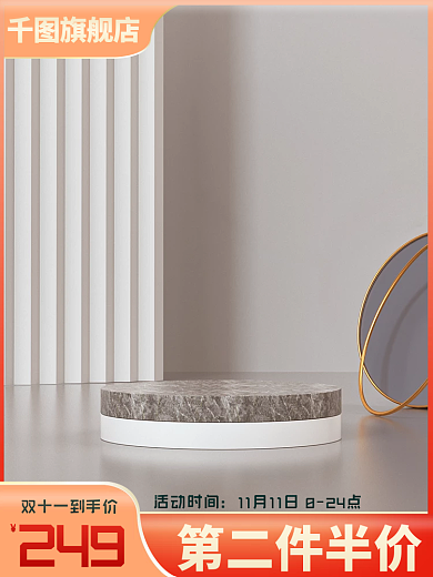 电商直通车主图模板