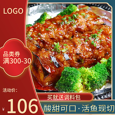 主图淘宝天猫促销直通车电商食品美妆国潮