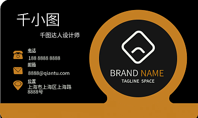 黑色商务简约名片