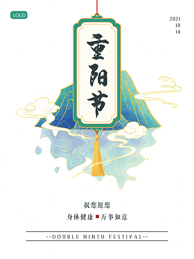 简洁九九重阳节海报