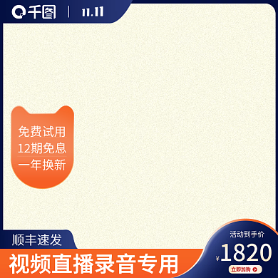 黄蓝节日促销主图车图