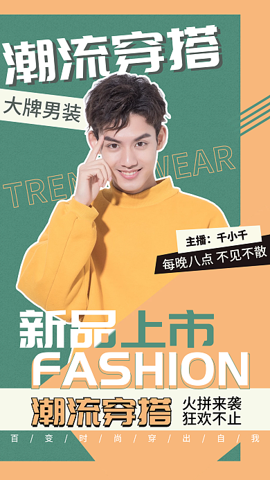 简约新媒体服饰箱包促销手机海报