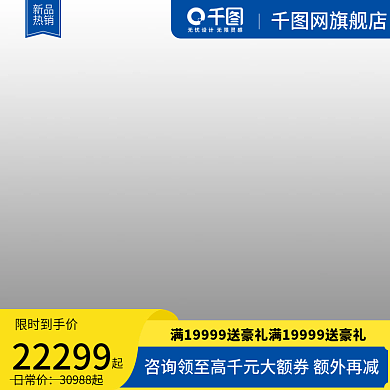 双十一活动促销主图车图