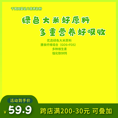 淘宝天猫电商母婴用品通用主图