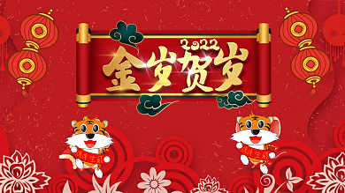 红色喜庆剪纸风年背景