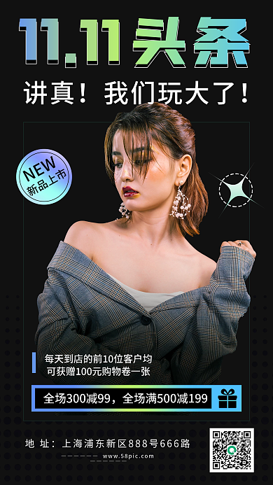 双11创意营销活动手机海报