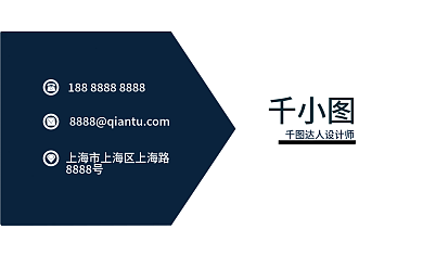 深蓝色几何商务名片