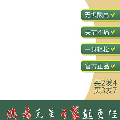 简约绿色系小清新主图