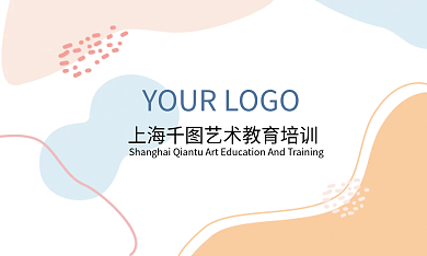 卡通艺术培训名片