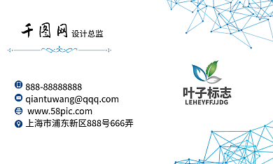 线条简约个人名片