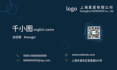 深海蓝背景带圆形元素神秘高级感的名片