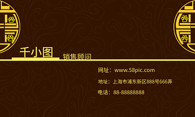 高端中式中国风纹理房地产地产