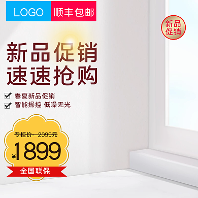 双11主图直通车图活动淘宝数码科技空调图