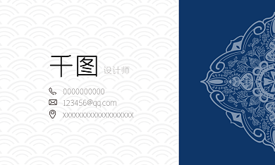 名片 纹理 中国风