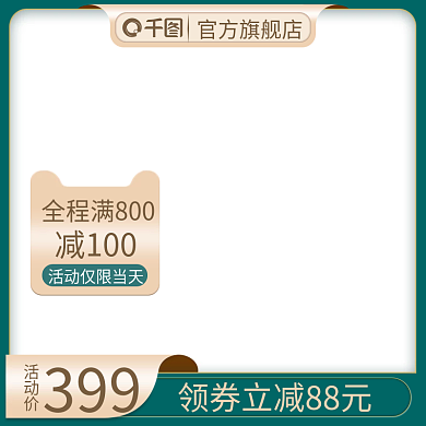 创意绿色简约健康食品医疗器械用品主图