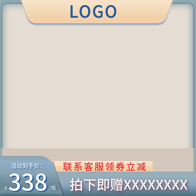 莫兰迪色淘宝主图温柔蓝色