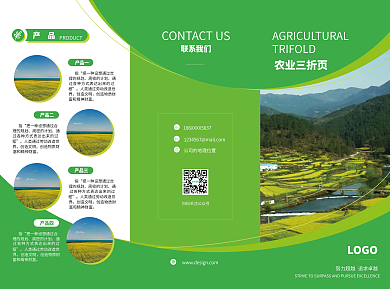 绿色几何线条农业企业宣传三折页
