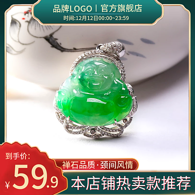 主图淘宝天猫促销直通车电商珠宝饰品国潮