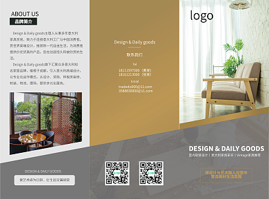 高端简约欧美家具商品装修三折页