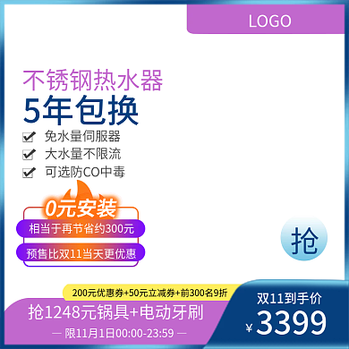 双十一数码家电蓝兰渐变科技风主图图标