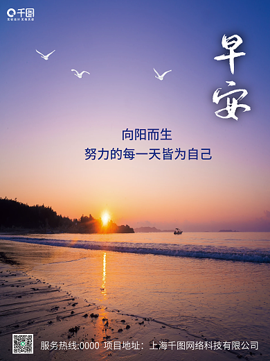 房地产励志问候语早安你好摄影图